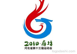 河北省運(yùn)動(dòng)會(huì)會(huì)徽l(shuí)ogo標(biāo)志logo設(shè)計(jì)，品牌vi設(shè)計(jì)