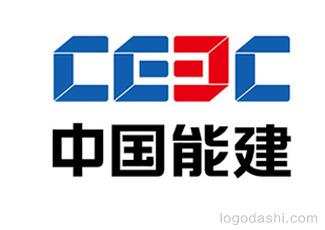 中國(guó)能建標(biāo)志標(biāo)志logo設(shè)計(jì)，品牌vi設(shè)計(jì)
