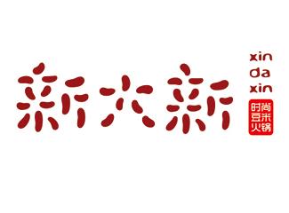 大時尚豆米火鍋標志logo設計，品牌vi設計