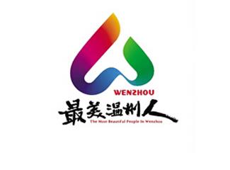 最美溫州人標(biāo)識標(biāo)志logo設(shè)計，品牌vi設(shè)計