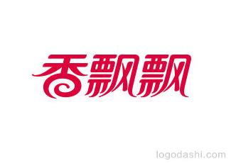 香飄飄奶茶字體標(biāo)志logo設(shè)計，品牌vi設(shè)計
