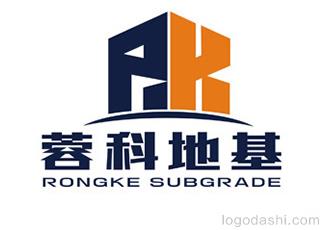 蓉科地基logo標(biāo)志logo設(shè)計(jì)，品牌vi設(shè)計(jì)