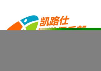 廣州凱路仕騎游俱樂部標(biāo)志logo設(shè)計(jì)，品牌vi設(shè)計(jì)