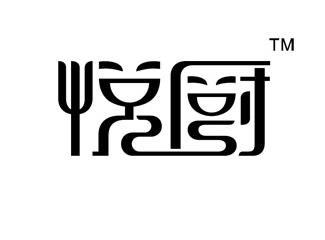 悅廚港式茶餐廳標(biāo)志logo設(shè)計(jì)，品牌vi設(shè)計(jì)