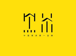 黑茶標(biāo)志logo設(shè)計(jì)，品牌vi設(shè)計(jì)