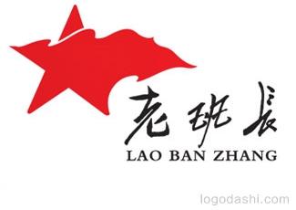 老班長中式特色餐飲標(biāo)志標(biāo)志logo設(shè)計，品牌vi設(shè)計