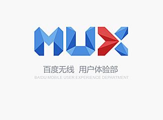 百度MUX標識標志logo設計，品牌vi設計