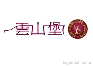 云山堡紅酒標(biāo)志logo設(shè)計，品牌vi設(shè)計