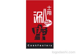 士翔涮庫火鍋標(biāo)志logo設(shè)計(jì)，品牌vi設(shè)計(jì)