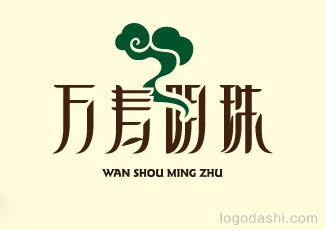 萬(wàn)壽明珠字體標(biāo)志logo設(shè)計(jì)，品牌vi設(shè)計(jì)