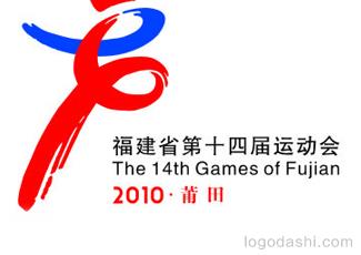 福建省運(yùn)動(dòng)會(huì)會(huì)徽標(biāo)志logo設(shè)計(jì)，品牌vi設(shè)計(jì)