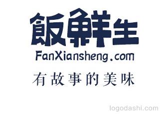飯鮮生餐廳logo標(biāo)志logo設(shè)計，品牌vi設(shè)計