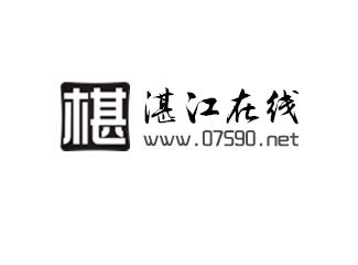 湛江在線logo標(biāo)志logo設(shè)計(jì)，品牌vi設(shè)計(jì)